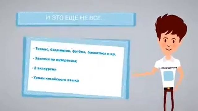 Летний лагерь для детей в Пекине! смотреть онлайн