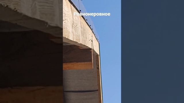 Ровная крыша, да не совсем смотреть онлайн