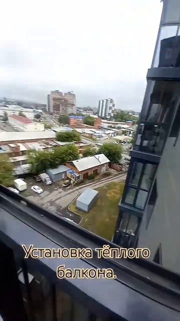 Подготовка под тёплый балкон. #ремонт  #стройка  #иркут?