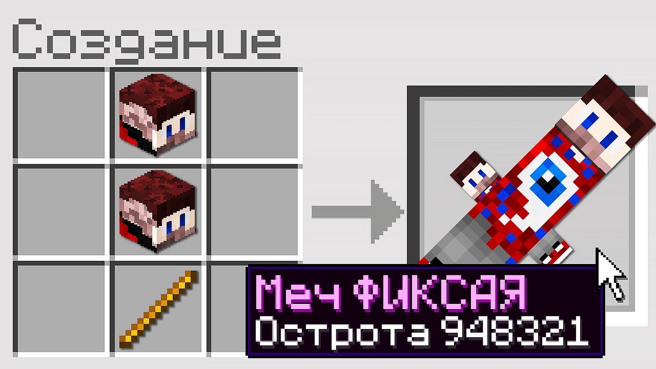 Майнкрафт, но с МЕЧАМИ ПОПУЛЯРНЫХ ЮТУБЕРОВ!