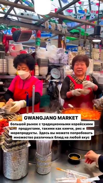 Места Южной Кореи, которые должен посетить каждый! Кстати, все они включена в наш летний лагерь 🇰🇷 смотреть онлайн