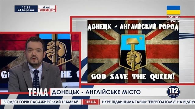 Донецк как часть Великобритании, шутливая инициатива в соцсетях смотреть онлайн