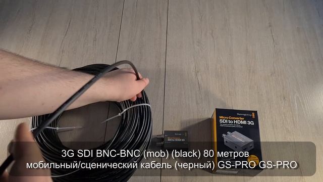 Подключение GS-PRO 3G SDI BNC-BNC к микро-конвертеру Blackmagic Micro Converter HDMI to SDI 3G wPSU смотреть онлайн