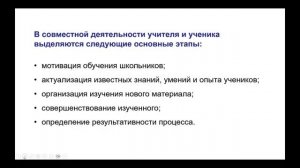 Лекция 3 Дидактика