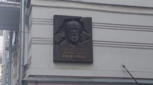 Дом Солженицына / Козицкий переулок /  г. Москва / 4К