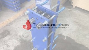Отгрузка разборного теплообменника SN014-40 для охлаждения лимонада.