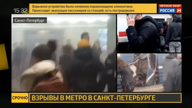 Первые секунды после взрыва в метро в Санкт-Петербурге
