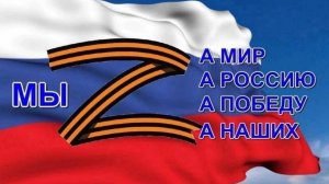 Акция "Своих не бросаем"
