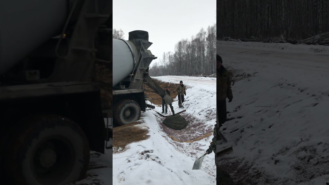 ❄️ Заливка бетона зимой в Бердске ️ #бетон #бетонирование #бердск #доставкабетона #стройка