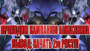 АЛМАЗНЫЙ ЭКСПЕРИМЕНТ(67 СЕРИЯ) Mobile Legends: Adventure