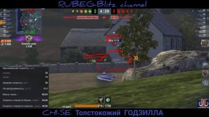 CHI-SE WoT Blitz обзор🔥 Толстокожий ГОДЗИЛЛА