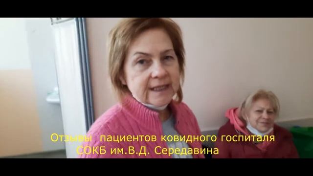 отзывы наших пациентов смотреть онлайн