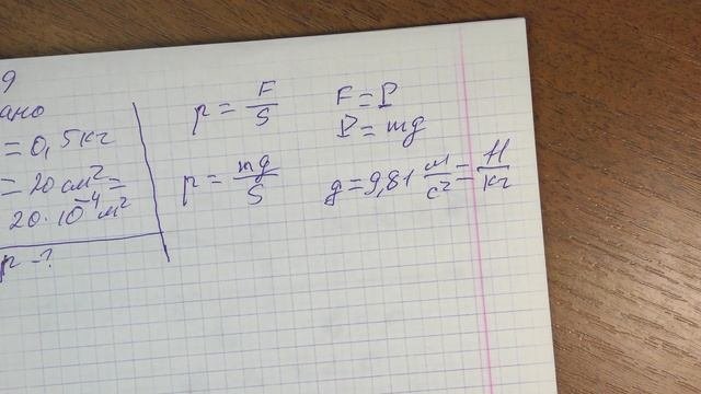 0009_Давление.