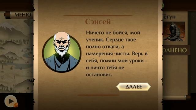 Shadow Fight 2: Дошел до ТИТАНА и ОТОБРАЛ ОРУЖИЕ У ВДОВЫ в Интерлюдии | СанФокс смотреть онлайн