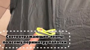 ОБЗОР ПАЛАТКИ Tramp Cloud 3 Si