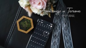 Александр и Татьяна | свадебный клип | Йошкар-Ола