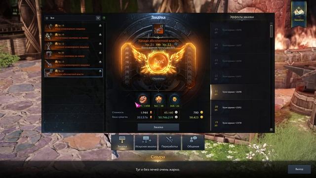 LOST ARK 2.0 ЗАТОЧКА ОРУЖИЯ НА 21+ смотреть онлайн