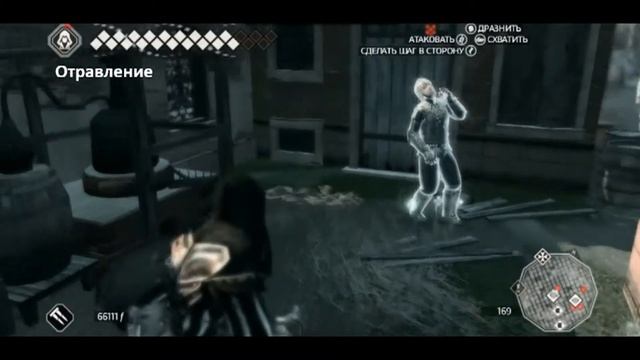 Оружие Assassins creed 2. Часть 2(Вспомогательное оружие) смотреть онлайн