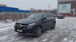 Гле купе