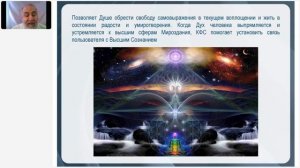 Аксельрод А.Е. «12 ПРИЧИН ПРИОБРЕСТИ НОВЫЙ КФС «ЗОВ КУКУЛЬКАНА». Ч.2» 20.03.24