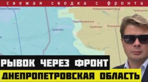 Российская армия нанесла удар в сторону Днепропетровской области. США выходят из переговоров