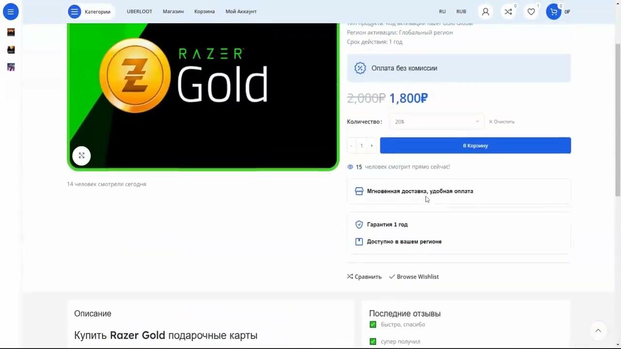 Как купить Razor Gold в России смотреть онлайн