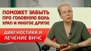 Головная боль и храп - это проблемы, с которыми может справиться функциональная стоматология!