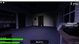 Строгая Охрана Отеля 2 глава 1 ночь