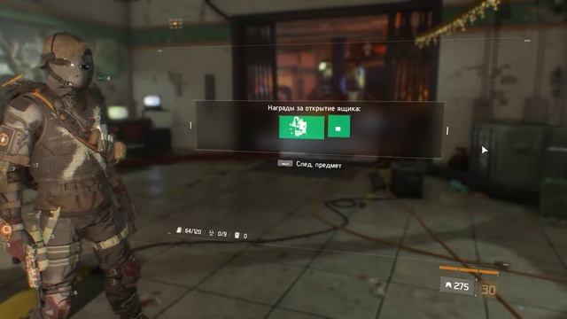 Tom Clancy's The Division опечатанный контейнер с комплектом снаряжения