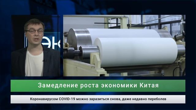 Экономика в шоке. Кризис на пороге.