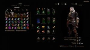 Ведьмак 3: Дикая Охота  Как получить много опыта!!!