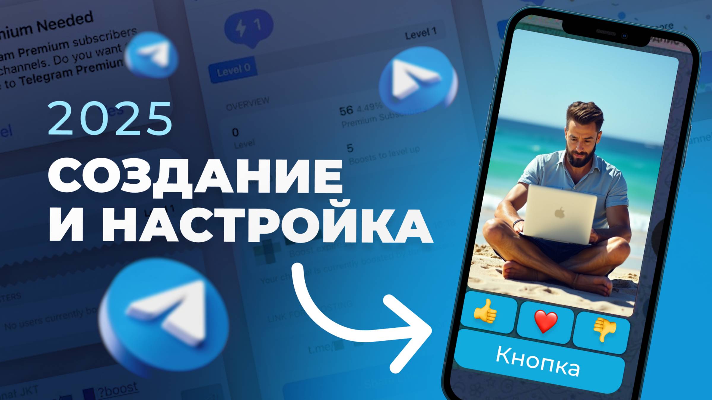 Как правильно создать и настроить телеграм канал с комментариями и автопостингом в 2025