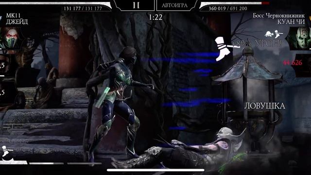 Прохождение башни Темной Королевы Фатально Боссы 40 этаж | Mortal Kombat 11 mobile смотреть онлайн