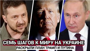ВОТ ЭТО ПОВОРОТ! Зеленского сломали он готов отказаться от пятой части территории Украины