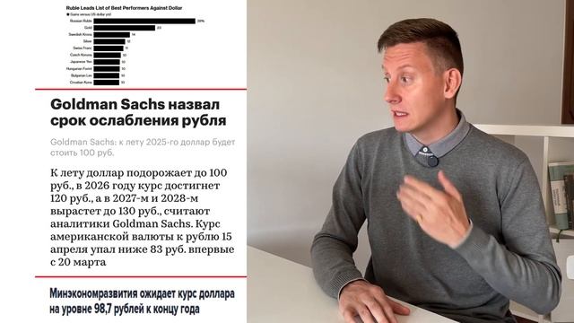 ДОЛЛАР ВЫРАСТЕТ ДО 110-130₽? Прогноз курса доллара и рубля на май 2025