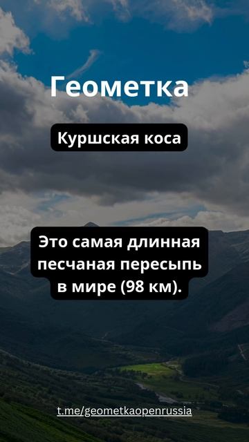 009 Куршская коса смотреть онлайн