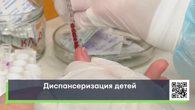 Диспансеризация детей смотреть онлайн