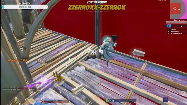 стрим по фортнайт играю с подписчиками \\\\\\\\\\\\\\\\\\\\АРЕНА\\\\\\\\\\\\\\\\\\\\ смотреть онлайн