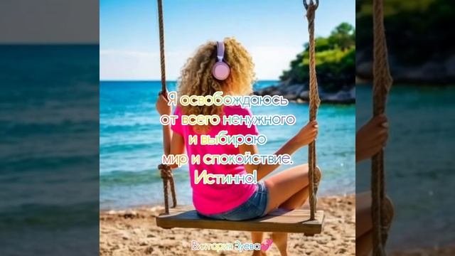 Аффирмация