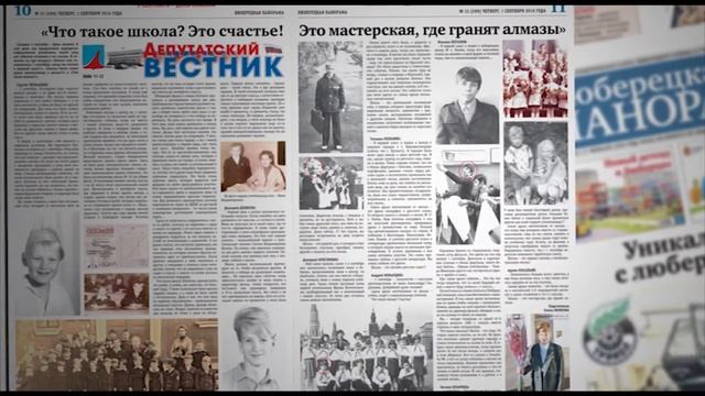 Стартовала подписка на газету «Люберецкая панорама»