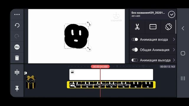 Туториал движения предметов в Kinemaster смотреть онлайн