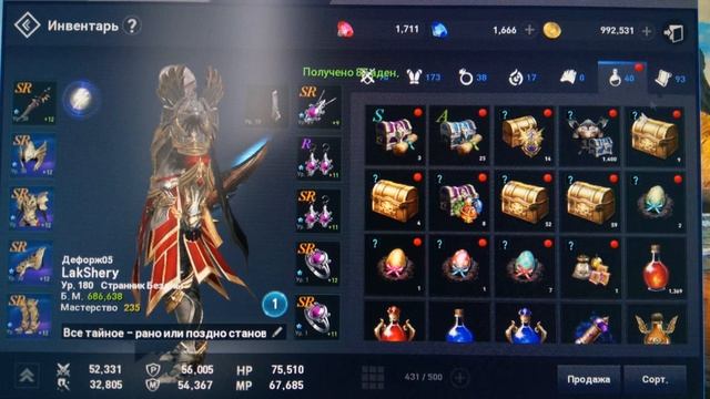 lineage 2 revolution Где взять блески? Открытие сундучков ч.2 смотреть онлайн