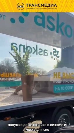 передвижная кровать