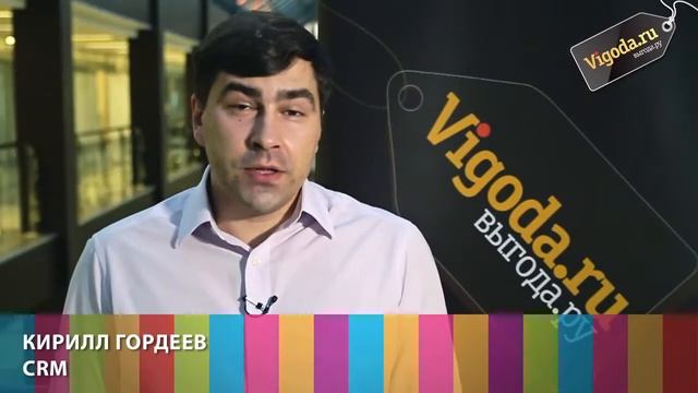 Добро пожаловать в VIGODA RU! Vigoda.ru (Выгода.ру) Скидки до 90%!