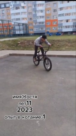 как изменялся кот. #bmx #bmxstreet #бмх #спот #meme #мтб #трюки