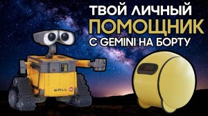 BALLIE - Лучший футбольный мяч 2025 года, умный помощник компании Samsung для Smart Things!