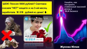 Сказала НЕТ нищете! История успеха в Сибирском здоровье