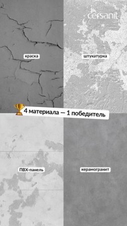 Какой материал выбрать для ремонта ванной?