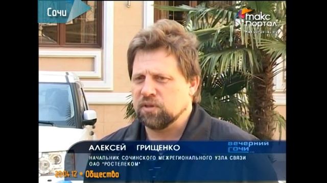 Сегодня все телефонный номера Сочи станут длиннее