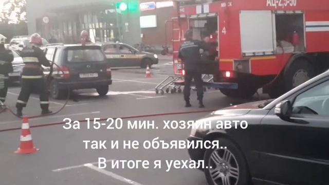 Минск. 16 августа. Вечер. Брошенный авто. смотреть онлайн